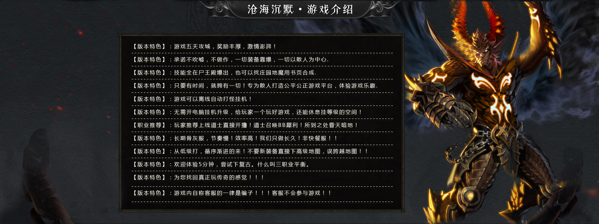 游戏介绍背景