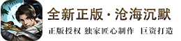 沧海沉默