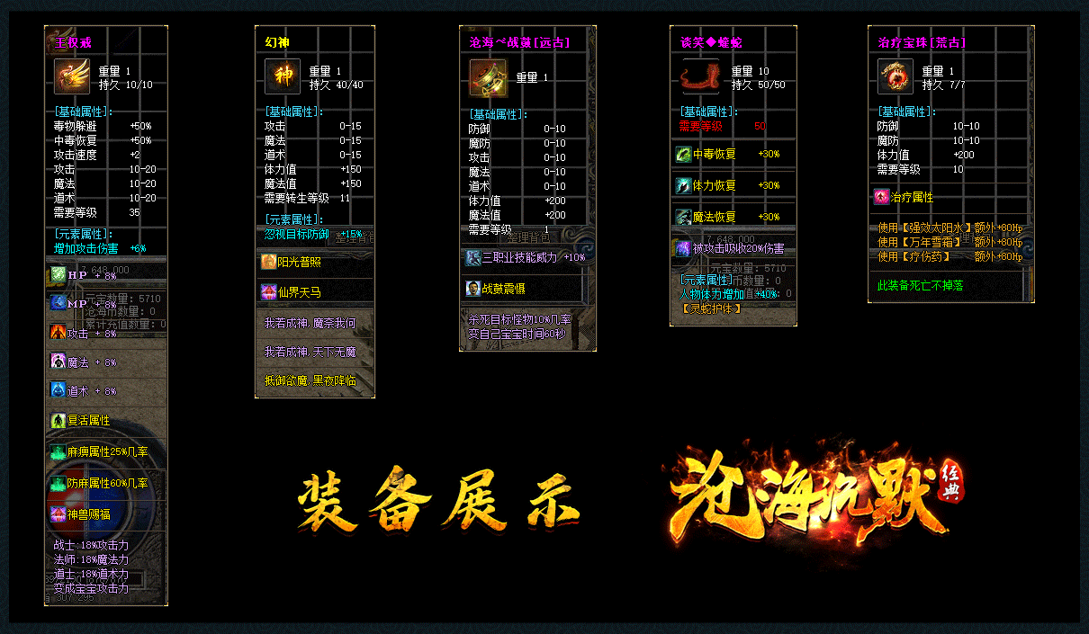 横幅3