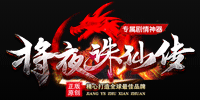 游戏LOGO