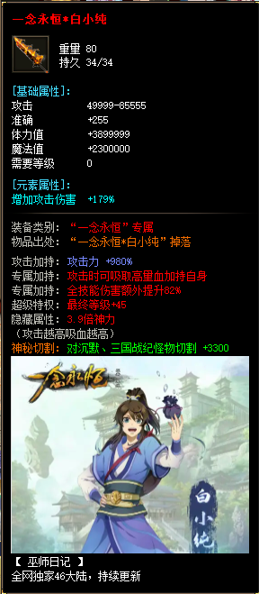 装备
