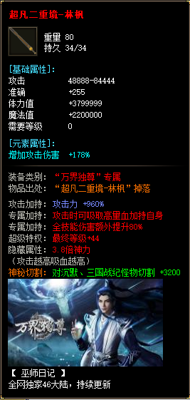 装备