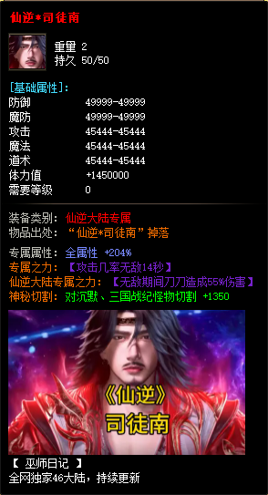 装备