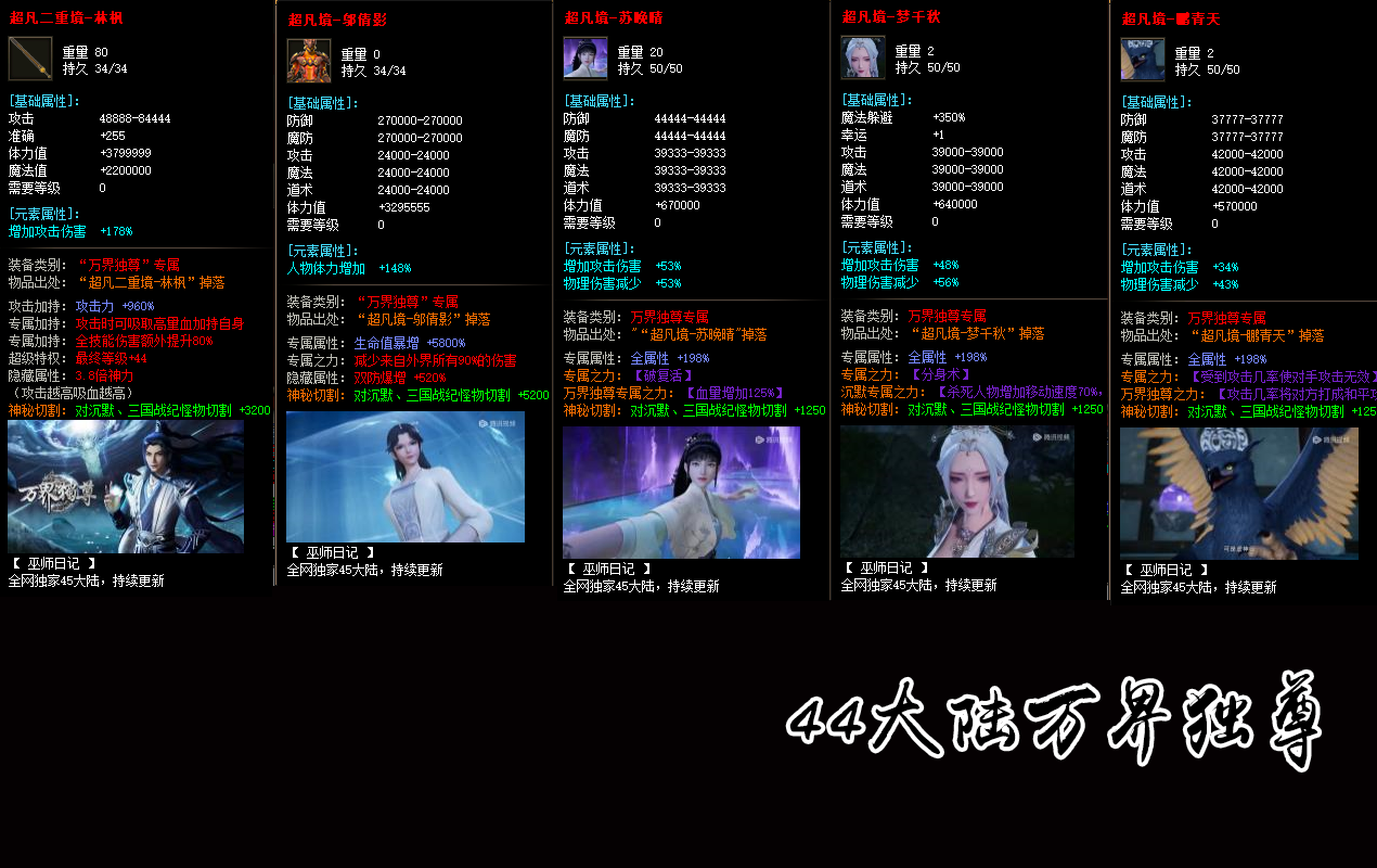沉默神装